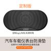 Alfombrilla antideslizante para coche, adorno para coche, alfombrilla para guardar el teléfono móvil, panel de instrumentos de control central, protector solar, alfombrilla antideslizante resistente a altas temperaturas