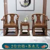 Silla de Madera Maciza, Silla Individual con Respaldo, Silla de Té Estilo Chino, Sillón, Silla Sombrero Oficial, Silla Gran Maestro, Silla Estilo Antiguo, Silla Redonda, Juego de Tres Piezas