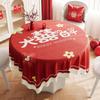 Toalha de Mesa de Café/Casamento Personalizada no Atacado, Pano Decorativo Vermelho Festivo para Noivos/Noivado, Toalha de Mesa de Café com Atmosfera