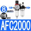 Tipo Yadke AFR2000 AL2000 filtro de duas descompressões separador de óleo-água para compressor de ar AFC2000