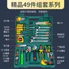 Juego de Herramientas para el Hogar Juego de Herramientas Manuales Combinación de Herramientas Manuales Caja de Herramientas para Reparación de Máquinas de Telecomunicaciones Colección de Herramientas de Ferretería