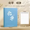 Cuadernos Específicos por Materia Sijin Cuadernos con Tapa de Cuero B5 para Estudiantes de Secundaria y Preparatoria, Cuadernos Específicos por Materia para Tareas de Chino, Inglés y Matemáticas