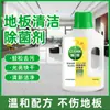 Limpiador de suelos 600ml baldosa suelo de madera fregado líquido de limpieza especial máquina fregadora líquido de descontaminación y esterilización disponible