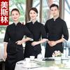 Ropa de camarero de hotel estilo chino uniforme de manga larga restaurante catering restaurante bar té con leche restaurante de olla caliente ropa de trabajo para hombres y mujeres