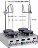 Shanghai Sile 85-1/85-2/85-2A Aquecedor Magnético de Laboratório Agitador Pequeno Termostato de Aquecimento