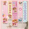 Layout de aniversário da equipe Wang Wang, fundo de parede, banners de pano, decoração, menino e menina de 10 anos, balão, festa de um ano em casa