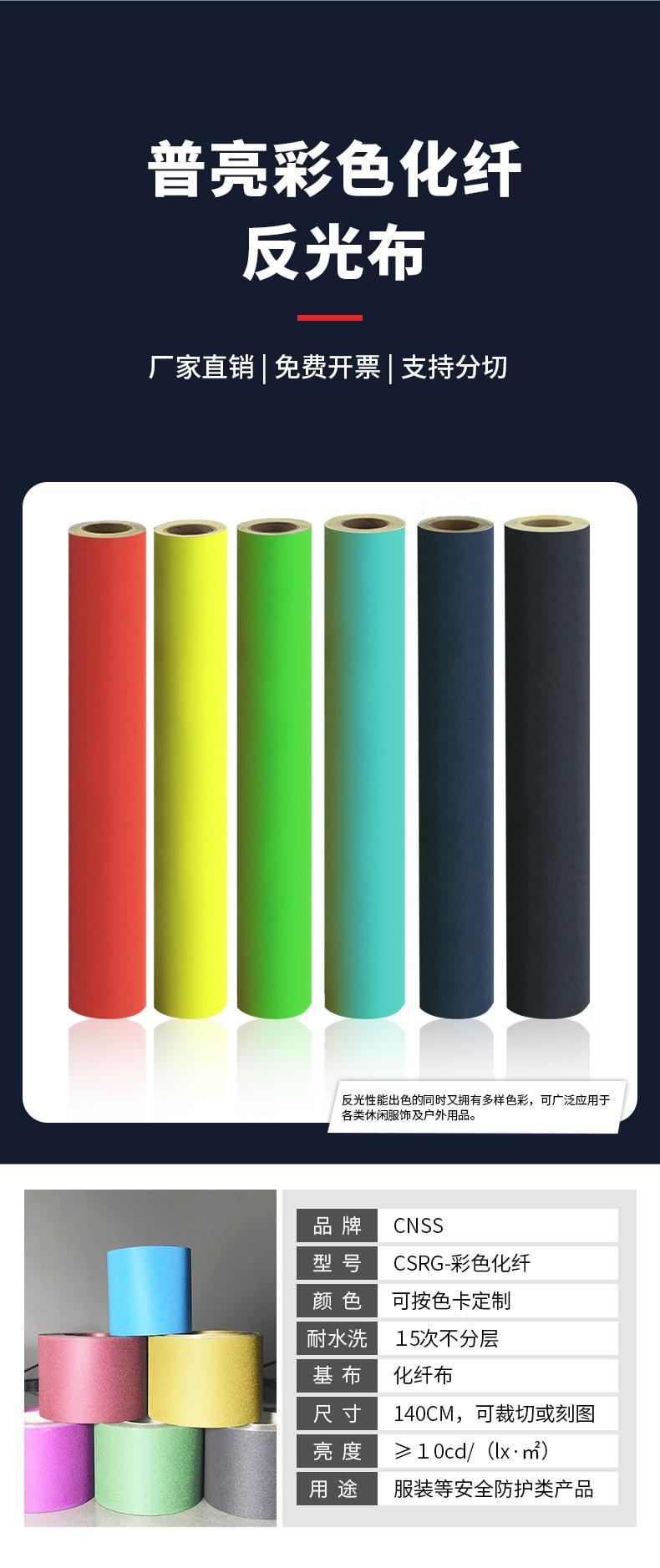 普亮彩色化纤_02