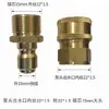 Lavadora de Coches 380 Pistola de Agua a Presión Alta Conector Rápido de Entrada y Salida Boquilla Máquina de Limpieza 580 Conector de Conversión 1/4 Cobre Rápido