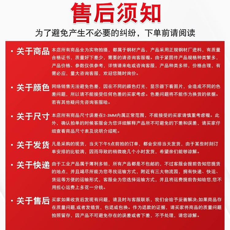 20 售后须知
