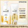 Pantene Amino Acid Shampoo Condicionador terno Emulsão Reparador Água Hidratante Suave Seco Bifurcação Proteção Laboral Atacado