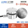 Sensor de Fuerza Presión Peso de Pesaje Columnares Planos Miniatura de Alta Precisión 50kg 200kg 500KG 1T 5T