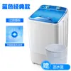 Venta Directa de Fábrica Lavadora Pequeña Mini Semi-Automática de Gran Capacidad de un Solo Tambor para Uso en Dormitorios