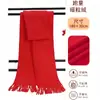 Bufanda de Cachemira al por mayor de fábrica Otoño e Invierno Étnica Retro Bufanda Roja Bufanda Roja de Color Sólido Bordada Reunión Anual Rojo Grande