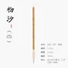 Palo de bambú y Pincel de Nube Blanca de Lobo Chino Grande Mediano Pequeño Caligrafía Regular Cuaderno de Copia Práctica Pintura Tradicional China Paisaje Pluma Suave
