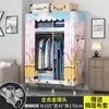 Armario Dormitorio Hogar Armario de Ropa Montaje Sencillo Moderno Sencillo Habitación de Alquiler Tubo de Acero Engrosado Engrosado Colgante