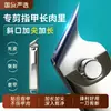 Cortador de Unhas Especial para Paroníquia Ponta Angulada Mandíbula Afiada Tamanho Grande Ferramenta Masculina Produto Genuíno Cortador de Aparar Extensão de Unha