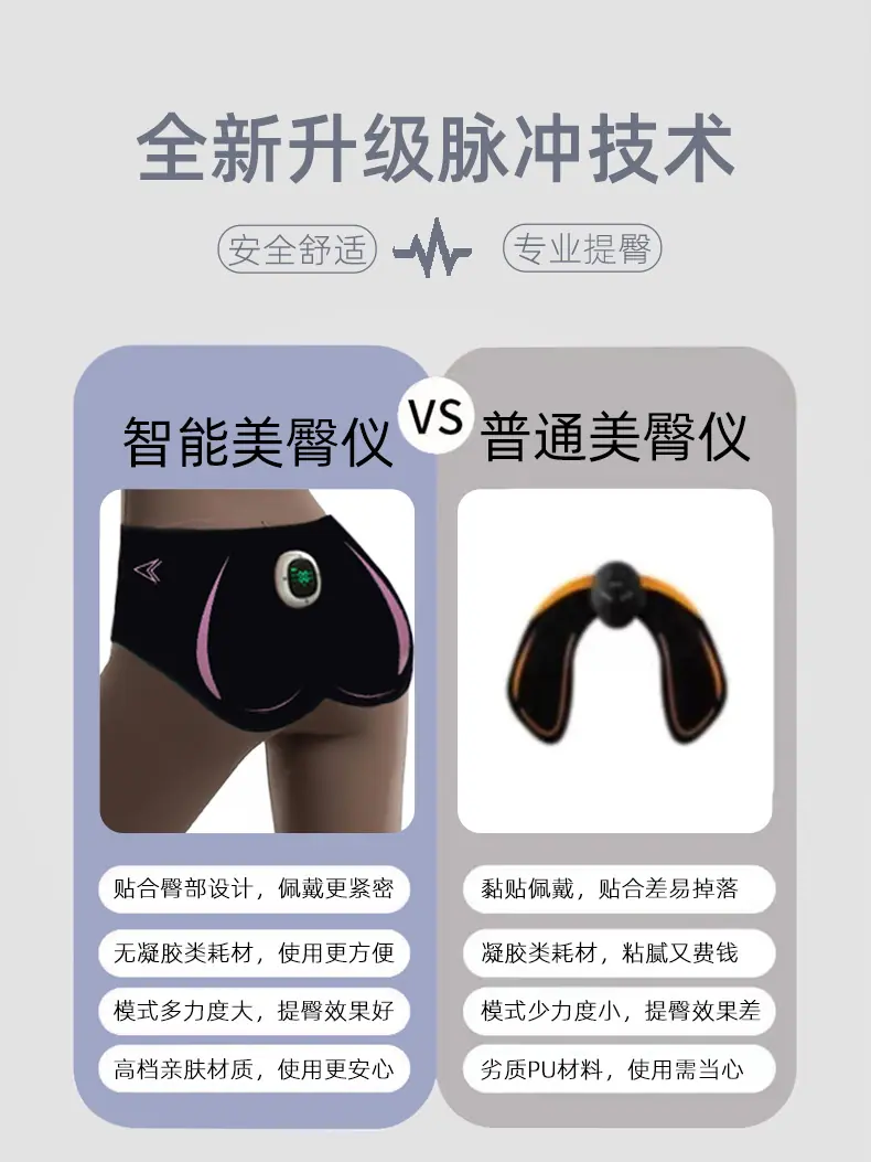 智能美臀仪 (9)