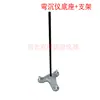 Clip Medidor de Surcos en Pavimento Soporte Medidor de Surcos Columna Lateral Cabezal Accesorios Medidor de Surcos Soporte de Avión Soporte para Indicador de Dial