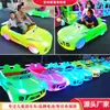 Nuevo Puesto de Juegos Luminosos de Mercado Nocturno Cuadrado para Niños Batería Coches de Choque Estacionamiento Doble Coche de Juguete Eléctrico