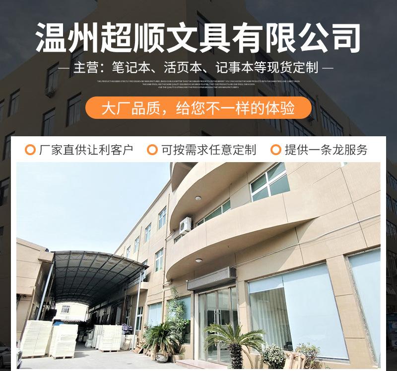 商务笔记本