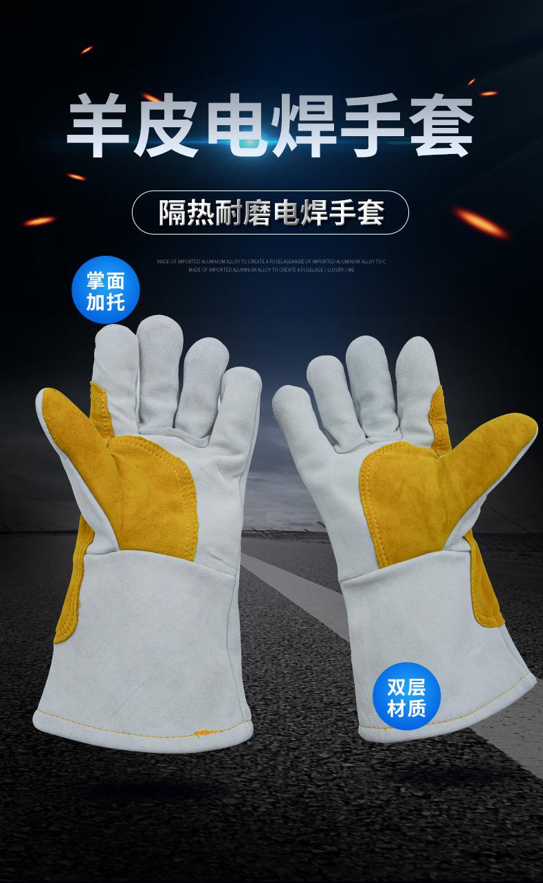 电焊手套详情_01.jpg
