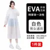 Impermeable de EVA, No desechable, Engrosado, Estilo largo, A prueba de tormentas, Poncho de lluvia unisex, Cuerpo completo, Adulto, Exterior, Parque de atracciones, Cierre de cordón
