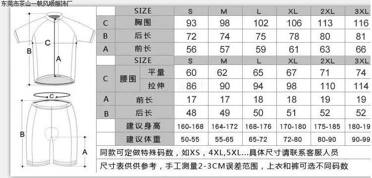 商品详情图_2019新款车队版长袖上衣背带长裤背带套装山地车