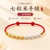 Pulseira de fio vermelho com sete contas, com quatro contas prateadas e três douradas, para atrair riqueza e proteger contra o mal, pulseira tecida à mão com cordão ajustável
