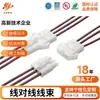 Fabricante Hongying Vende no Atacado Chicotes de Fios para Eletrodomésticos, Conectores de Plug-in de Bateria, Fios de Conexão, Chicotes de Fios para Motores Isolados Retardantes de Chama