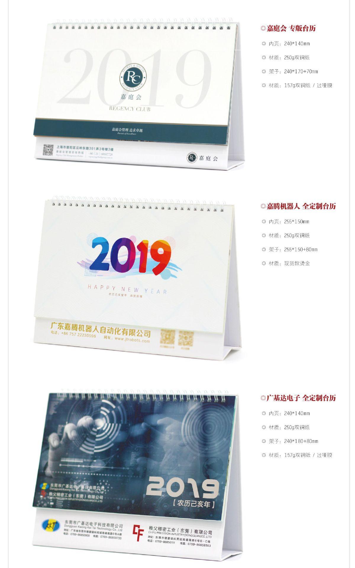 2019年台历案例 (20).jpg