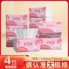 30 Paquetes de Papel de Seda 320g Servilletas al por Mayor Caja Completa con Impresión de Logo Tejido Facial Personalizado Comercial Empaque Grande