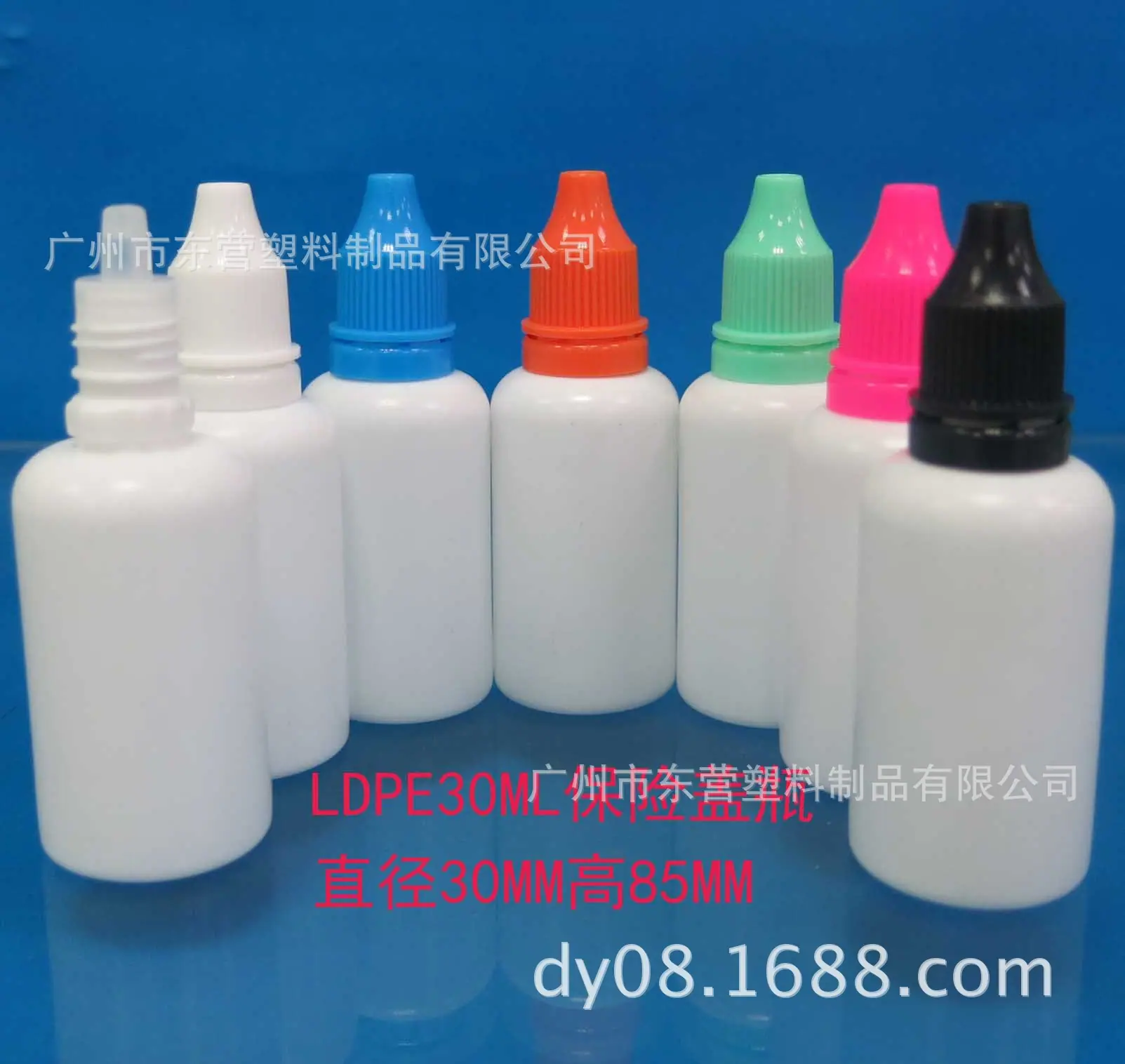 白LDPE30ML防盗瓶