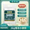 Harina Jinshahe 5kg Harina de Trigo Copo Casera para Panes, Empanadas, Tamales, Fideos, Harina Todo Uso con Envío Gratis