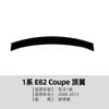 Adecuado para Serie 1 de BMW BMW E82 120I M1 2008-2012 Spoiler Superior Exterior