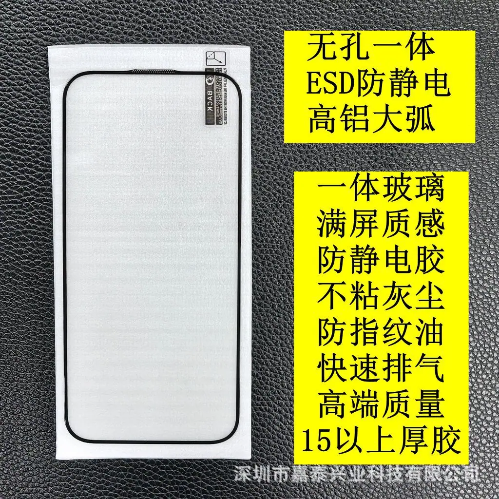 无孔一体 5