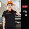 Uniforme de trabajo de verano de manga corta para personal femenino de restaurante en cadenas de restaurantes occidentales, tiendas de té de leche y pastelerías
