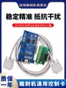 Tarjeta de Control de Máquina de Grabado Movimiento Vika Weihong Grabado de Precisión Placa Base CNC Sistema Accesorios para Máquinas de Grabado Controlador Host