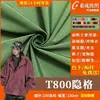 Tejido de poliéster con memoria de rejilla oculta 0.25T800, material impermeable antiarrugas para chaquetas acolchadas de algodón, cortavientos y chaquetas de exterior