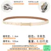 Cinto Fino de Couro Sintético Preto para Mulheres, Acessório Decorativo para Vestidos, Conjunto Estilo Coreano, Cinto Pequeno Branco, Cinto Pequeno Cáqui