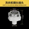 Adaptador de boquilla de salida de grifo de lavadora de 4 a 6 puntos, accesorios de tubería de entrada de agua, conector de lavado de autos, interfaz de lavabo
