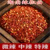 Polvo de Chile Ligeramente Picante y Aromático Especial de Hunan, Polvo de Chile Ligeramente Aromático y Picante, Polvo de Chile Seco para Barbacoa, Recién Molido, Envío Gratis