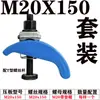 Máquina de moldeo por inyección placa de presión en forma de arco placa de presión formando placa de presión arqueada placa de presión curva espárrago de código ajustable espárrago