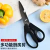 Tijeras de cocina multifuncionales de acero inoxidable para uso doméstico, multiusos, grandes para huesos de pollo, matar pescado, barbacoa, hueso, tijeras para alimentos