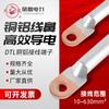 Conector de cobre y aluminio para nariz DTL Phoenix cable Phoenix con cabeza redonda terminal de cable de cobre y aluminio