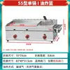 Plancha de Gas Puesto Comercial Máquina de Pasteles a Mano Estufa para Panqueques Rellenos de Huevo Plancha de Hierro a Gas Grande Calamar Metabo