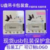 Spot DT101 G2 G3 USB tapa abierta abatible transparente PVC papel blister tarjeta packaging sellado en caliente caja para unidad USB