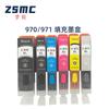 Compatible con CANON MG5790 MG5795 MG7790 TS5090 cartucho de tinta recargable PGI-970 971