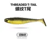 Isca Macia Taiyu T-Tail 8cm 11cm Com Fio e Olho Isca Realista Isca Artificial Isca Macia PVC Afundante Duas Cores Isca de Imitação