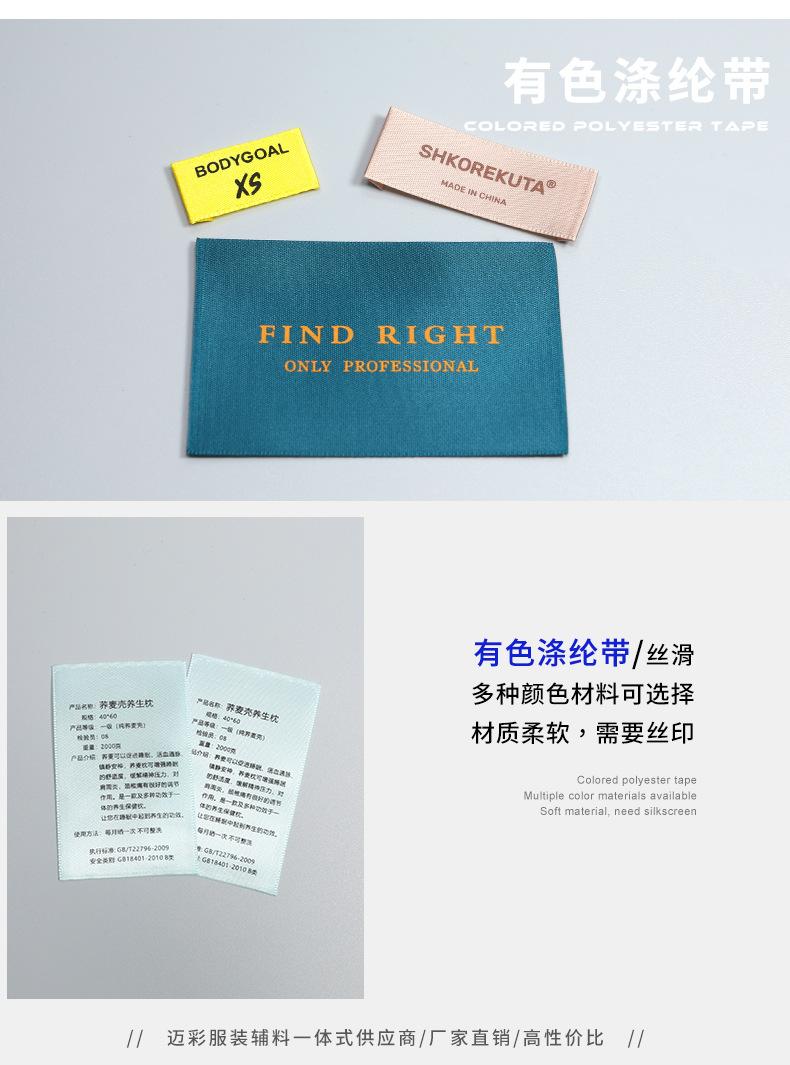 水洗标详情_11.jpg