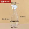 Botella Pulverizadora Plástica Transparente para Mascotas de 500 ml, Botella Pulverizadora de Limpieza, Botella Pulverizadora de Desinfectante, Botella Pulverizadora de Espuma Limpiadora de Humos de Aceite